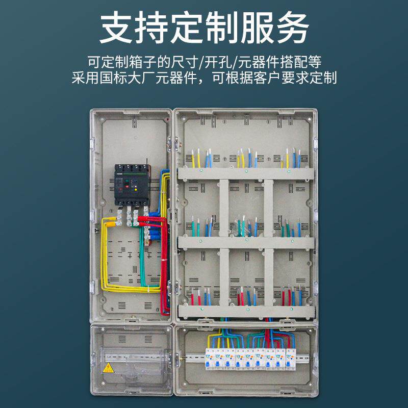 户外透明塑料电表箱单相九户防雨电表盒插卡式预付费智能总控型
