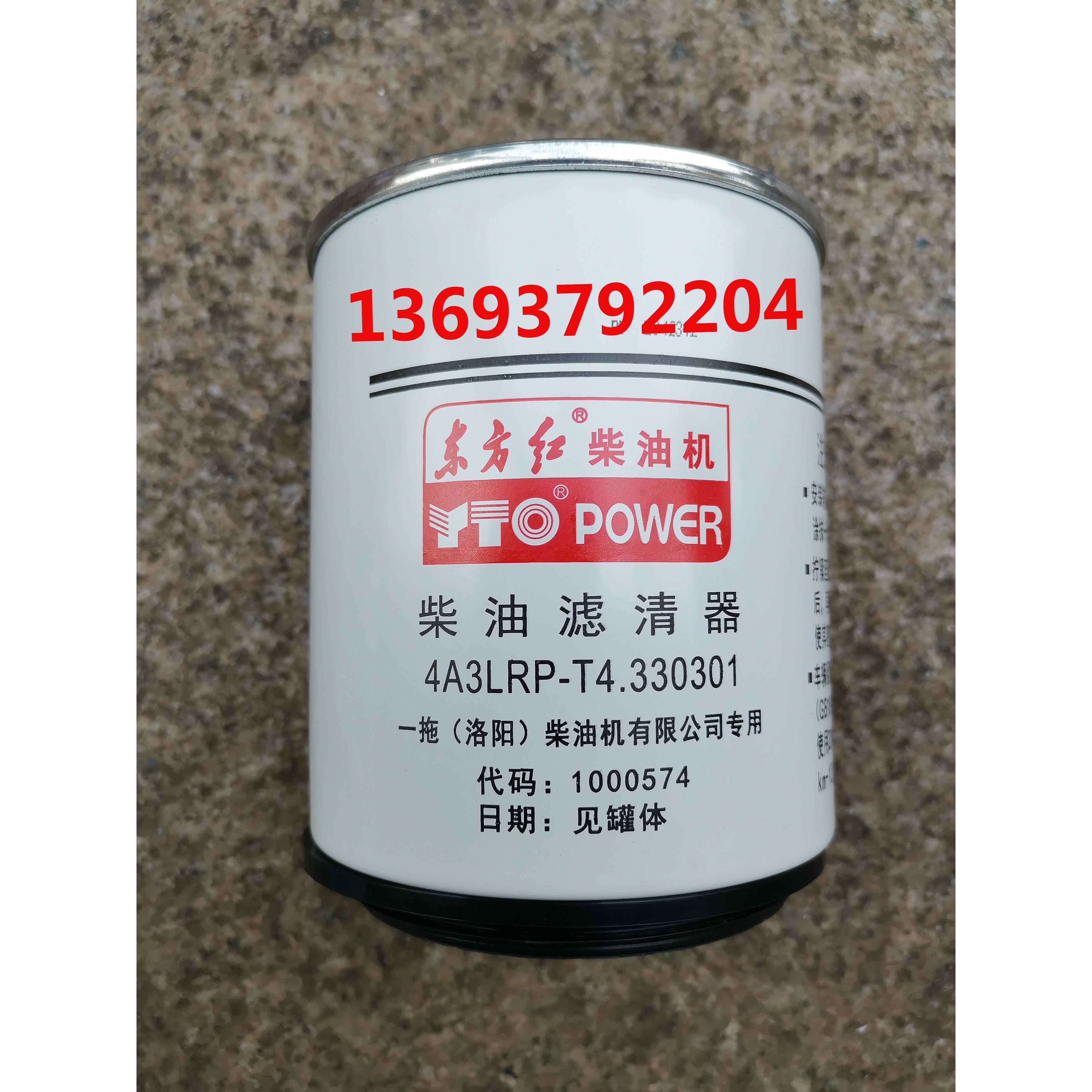 东方SDI国三四滤芯4A3LR-机T4拖拉机红YN3T柴油机农配件6M3RT40