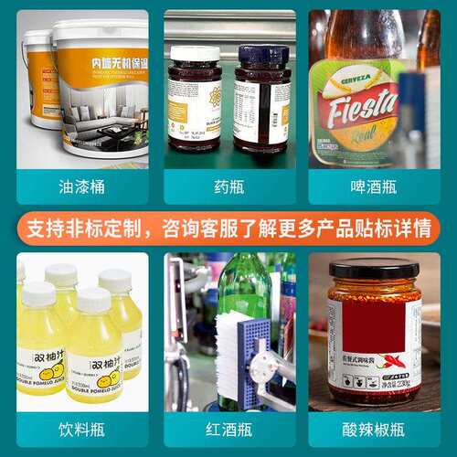 全自动贴标机 不干胶标签自动贴标签机器 果汁饮料定位圆瓶贴标机
