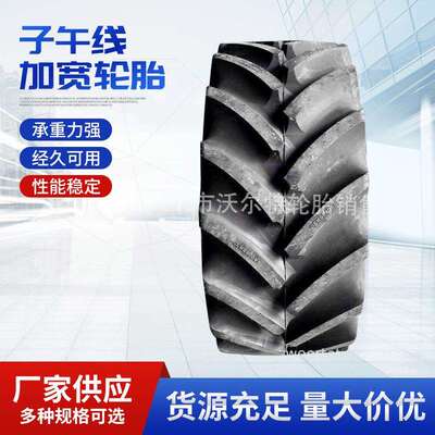 供应农用子午线真空轮胎520/85R38 420/85R28人字花纹轮胎