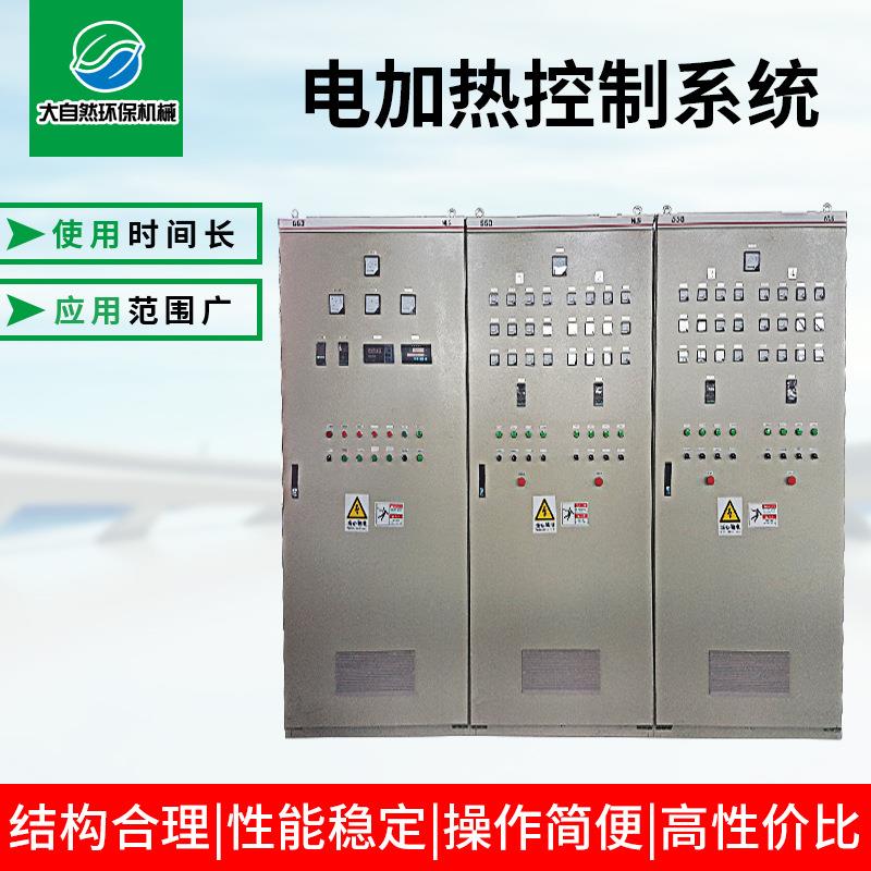 厂家供应电加热控制系统电加热设备控制箱智能仪表温度控制柜