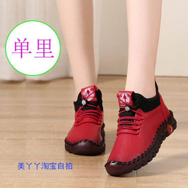 高档平底单鞋女妈鞋女真舒适牛筋妈底2204春款女鞋软底皮中老年士,女鞋,深口单鞋,淘宝优惠券,粉丝福利购,淘宝优惠卷