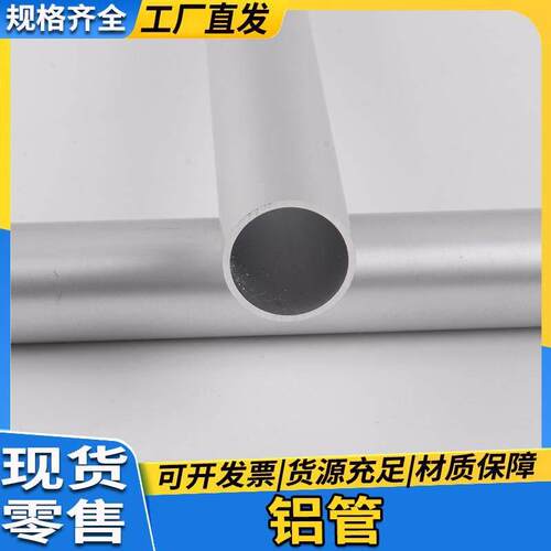 铝管外径18 6 5内径16 15 14 10 13 12 11 9 8 4 3 2