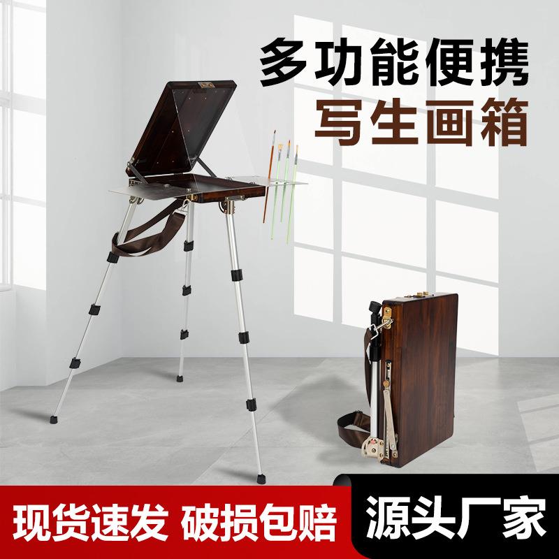 意大利油画箱铝合金画箱写生手提拉杆油画箱便携式油画架素描画架