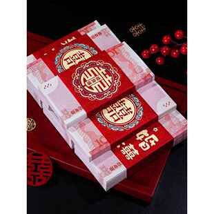 订婚彩礼捆钱套结婚改口利是封万元卡套婚礼用的创意礼金红包封套