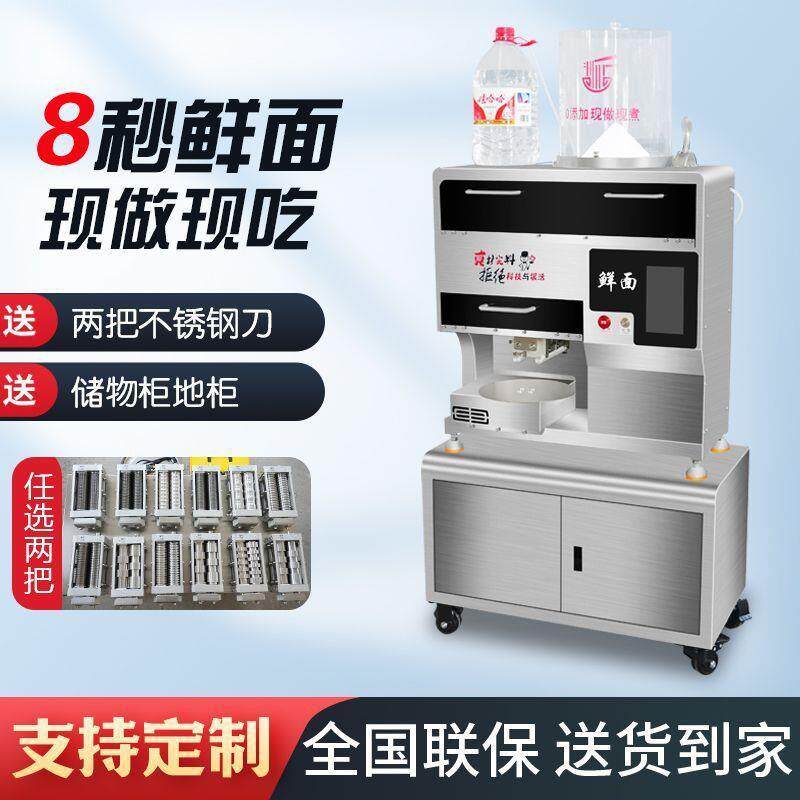全自动面条机商用智能压面机鲜面机小型拉面和面机商用制面机