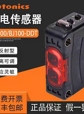 奥托尼克斯光电开关BJ3M-PDT 漫反射