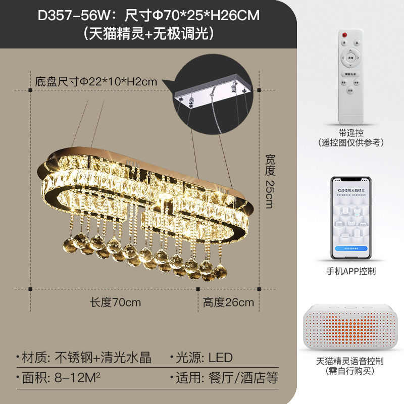 吸顶灯卧室吸顶灯新款简约2024大气led餐厅现代水晶灯具高档长条