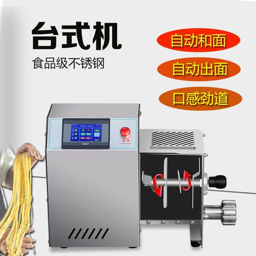 新型意大利制面机舒文和面揉面一体压面机多功能商用小型面条机器