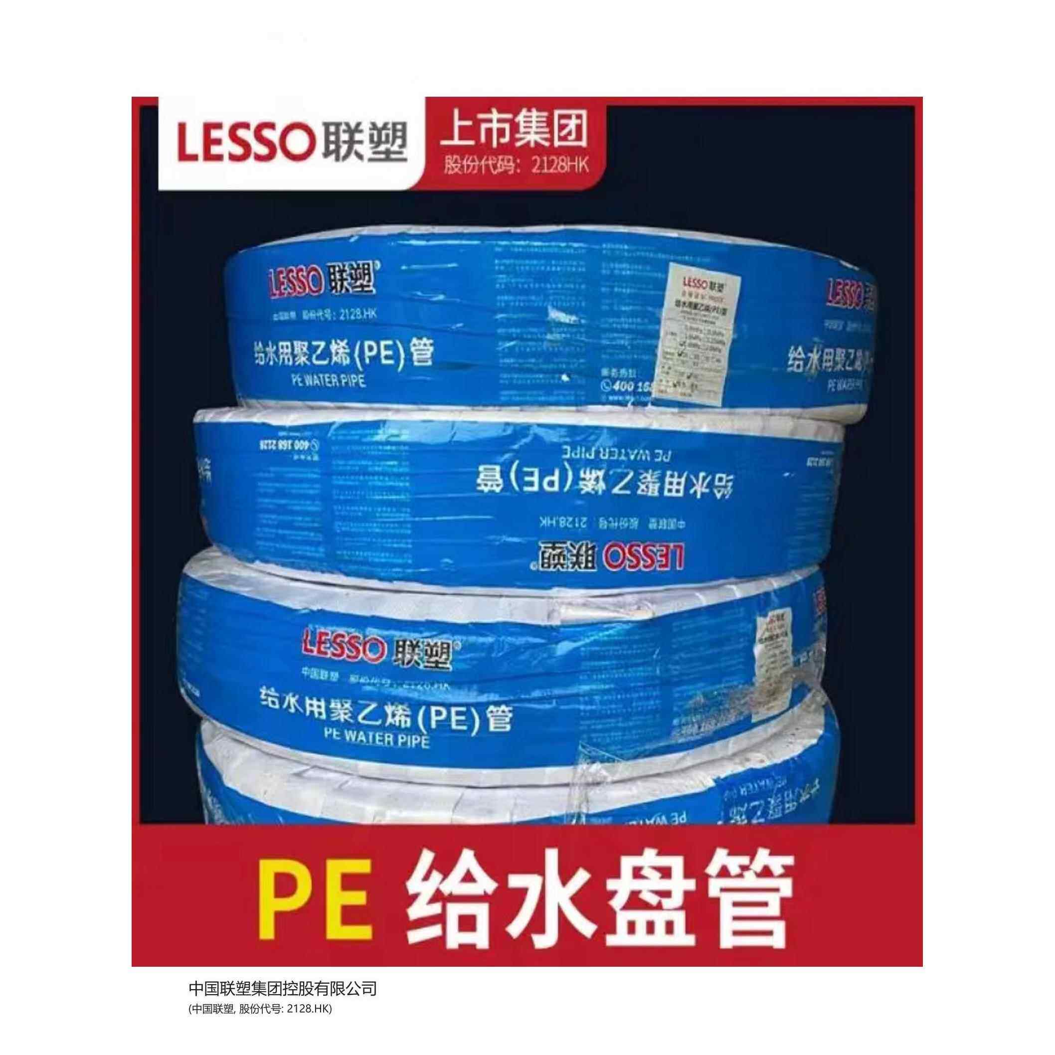 连素Pe给水管道Pe100级生活饮用水管道国家标准新材料4分6分1英寸