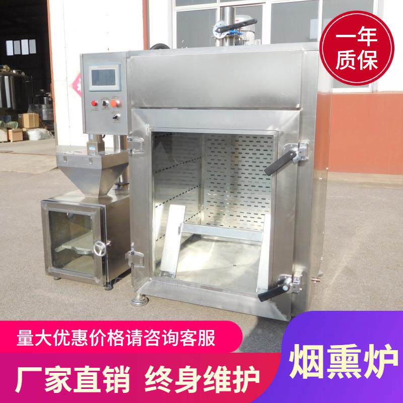 250型烟熏炉50型烟熏牛肉烟熏烤鸭香肠自动蒸煮烟熏设备