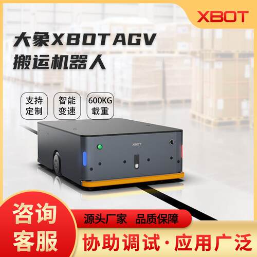 车间转运物料AGV小车遥控600KG仓储无线RS485无人搬运车物流自动