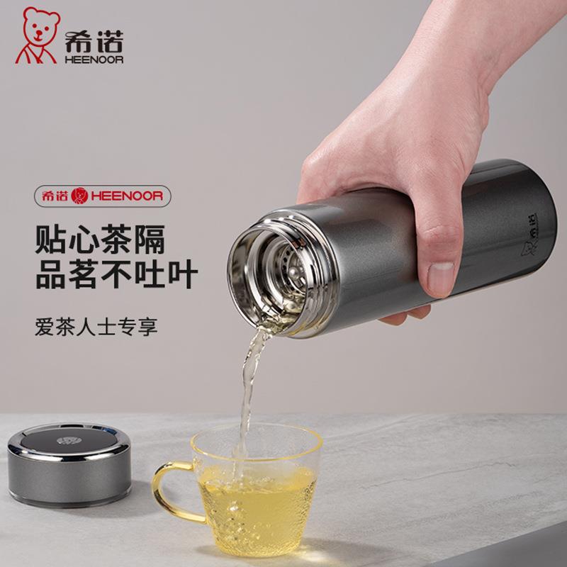 希诺保温杯316L不锈钢商务办公高档杯车载便携大容量滤网泡茶杯子