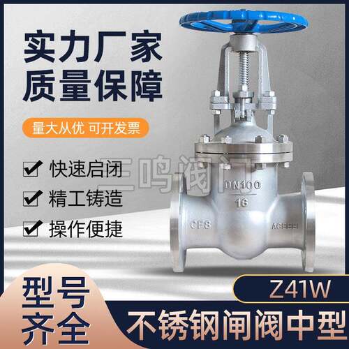 04不锈钢法兰闸阀Z41W-10P不锈钢蒸汽闸阀中型船用闸阀耐腐蚀