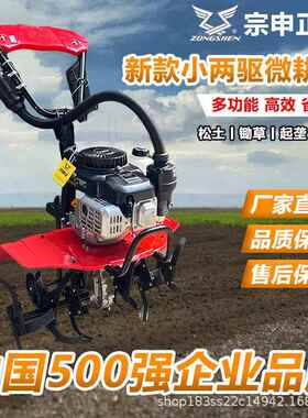 微耕机犁新款柴油农旋耕机用老人耕新型地小型多IMZ功能地开沟机