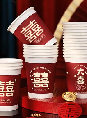 结婚纸杯一次性敬茶杯子婚礼用品大全喜杯子婚庆红色水杯红纸杯