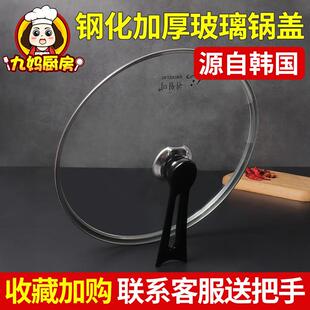 锅盖24/26/28/30/32cm钢化玻璃炒菜汤锅防溢不粘锅锅盖子家用通用