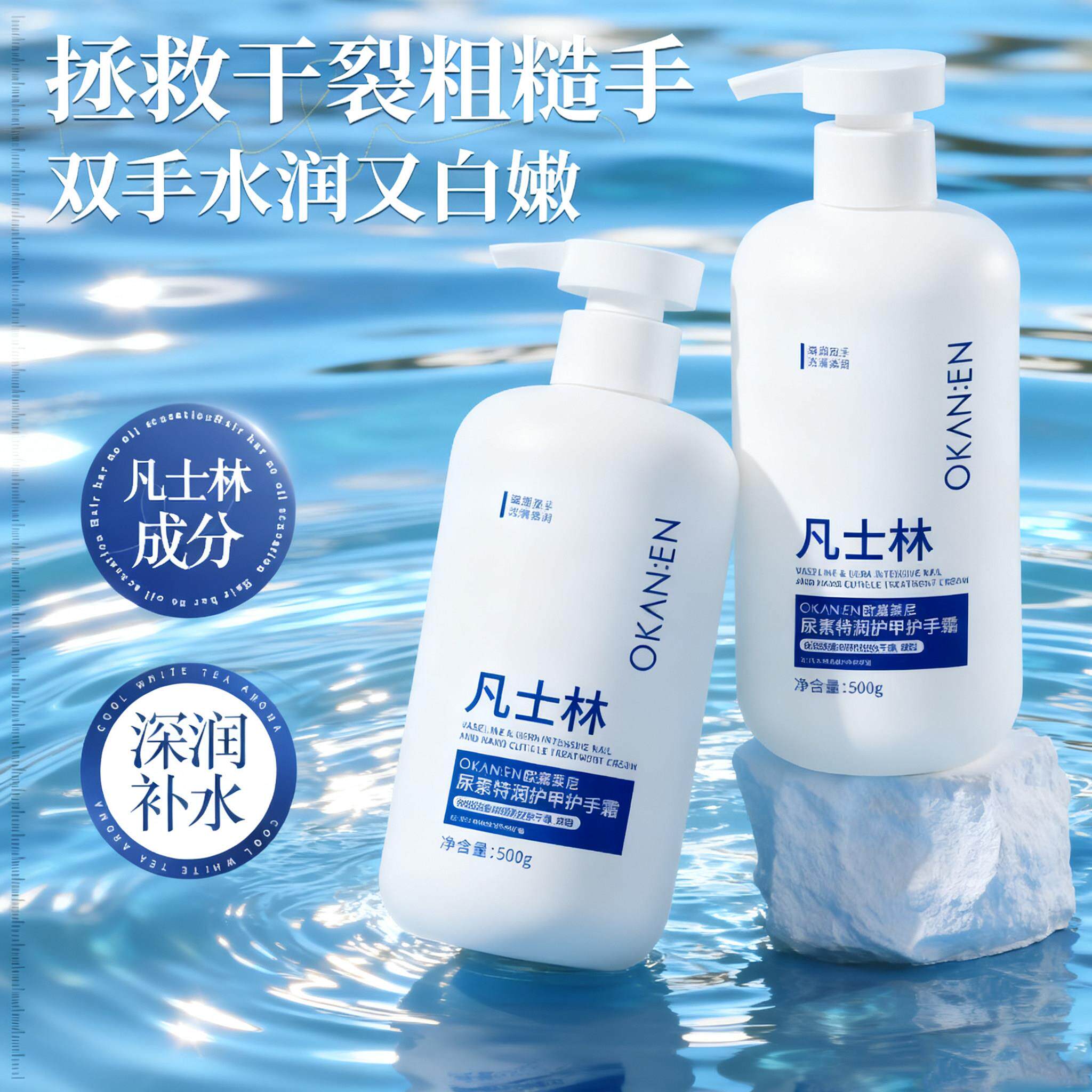 凡士林尿素护手霜全身可用深层保湿补水清爽无黏腻修护留香润肤乳