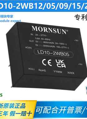 LD10-2WB12/B05/B09/B15/B24金升阳AC/DC超宽超低输入电源模块10W
