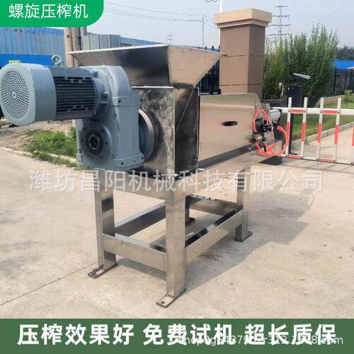 大型不锈钢工业蜂巢蜂蜜挤压榨汁设备桃子西红柿皮螺旋压榨脱水机