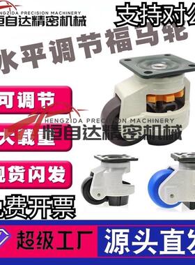 上隆标准脚轮JPB JPA-40/50/63/75/96水平调节轮带安装版型福马轮