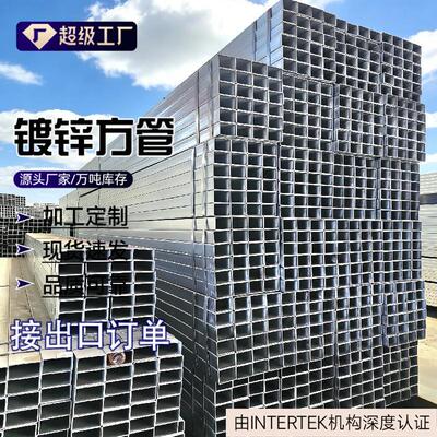 热镀锌方管Q235B方钢管厂家直供方通矩形管大小口径方管当天发货