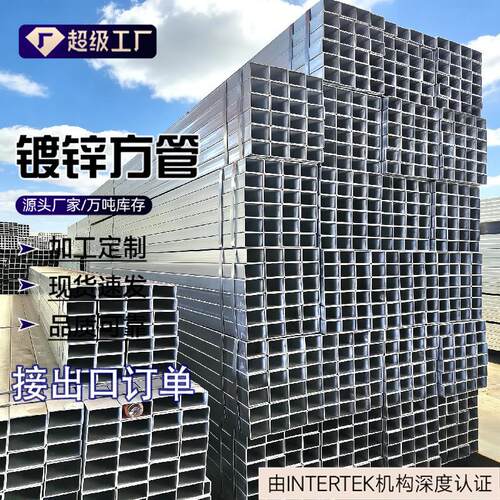 热镀锌方管Q235B方钢管厂家直供方通矩形管大小口径方管当天发货