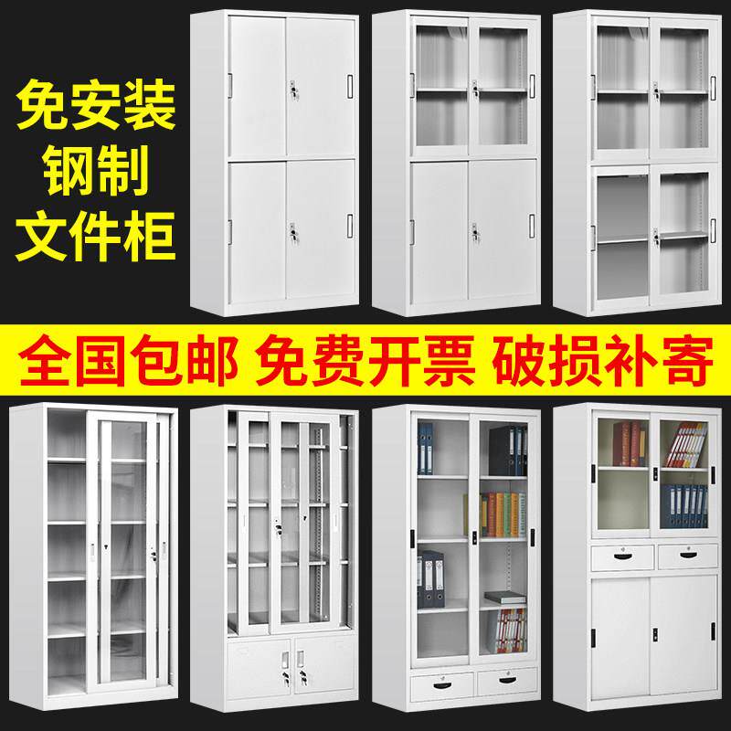 办公室铁皮柜通玻移门文件柜拉门书柜资料柜档案柜玻璃门收纳柜