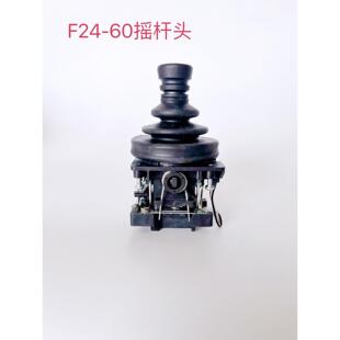 7A41 1五速遥杆头杆体 60工业无线遥控器JM 禹鼎F24