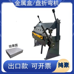 钣金盒装 手W1.0 91A动金属弯曲机 小型工业剪板机床 5制器 动盘式