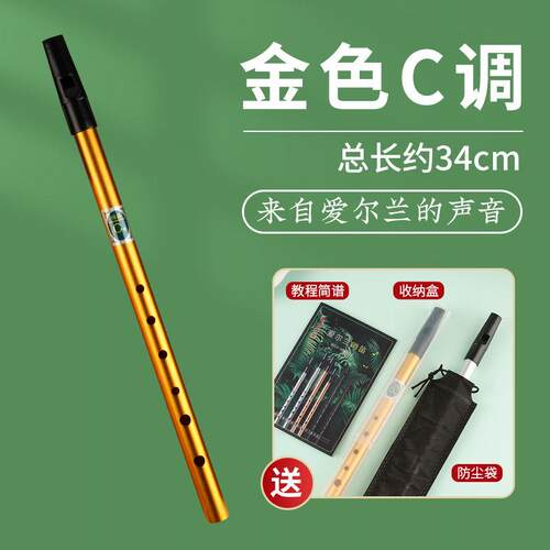 高档爱尔子兰哨笛吹箫笛直业竖笛孔初学者专6演奏便携乐器