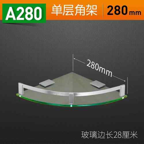高档厚太空加铝浴室玻置璃转架化妆室壁挂收纳层角架淋浴房挂件三