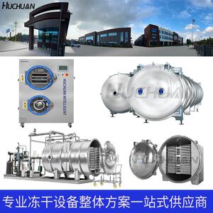 蚯蚓真空冻干机粉剂中药材低温冷冻干燥设备全自动节能冻干机