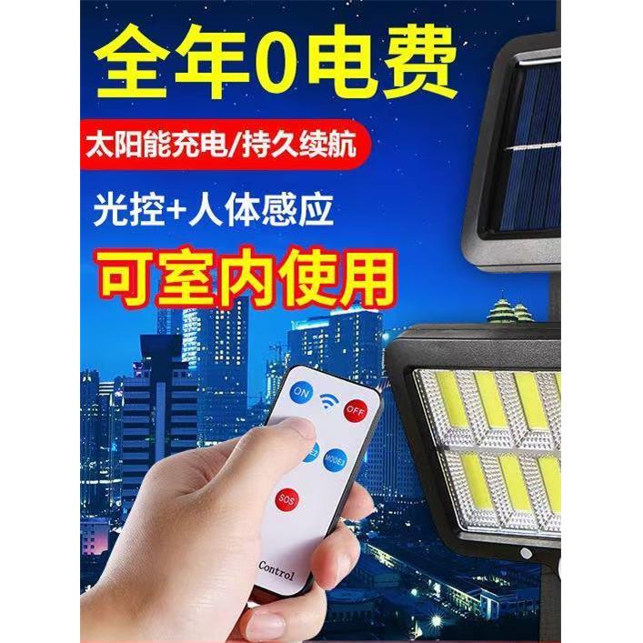 太阳能户外灯分体式led壁灯防水庭院路灯超亮室内照明感应灯