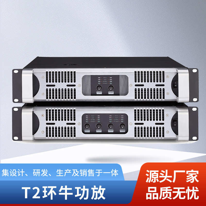专业大功率四通道功放机纯后级功放家用会议校园公共广播音箱