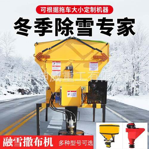 融雪撒布机5立方米料箱12米宽度-5℃防冻结东北高速养护融雪机