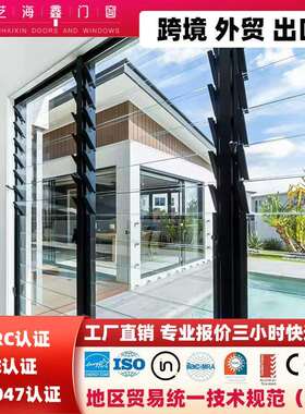 澳标认证澳洲AS2047玻璃百叶窗出口铝合金百叶通风开启式百叶门