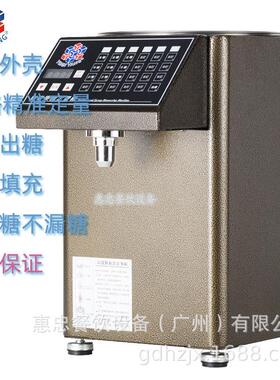 台湾YUANYANG元扬EZ850微电脑果糖定量机24按键烤漆外壳原装
