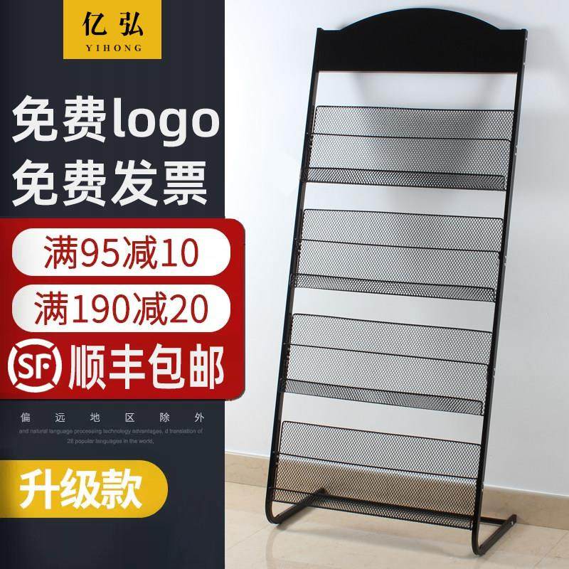 杂志架宣传资料架展示架子书报置物架单页彩页收纳落地报纸报刊架,商业/办公家具,报刊架,淘宝优惠券,粉丝福利购,淘宝优惠卷