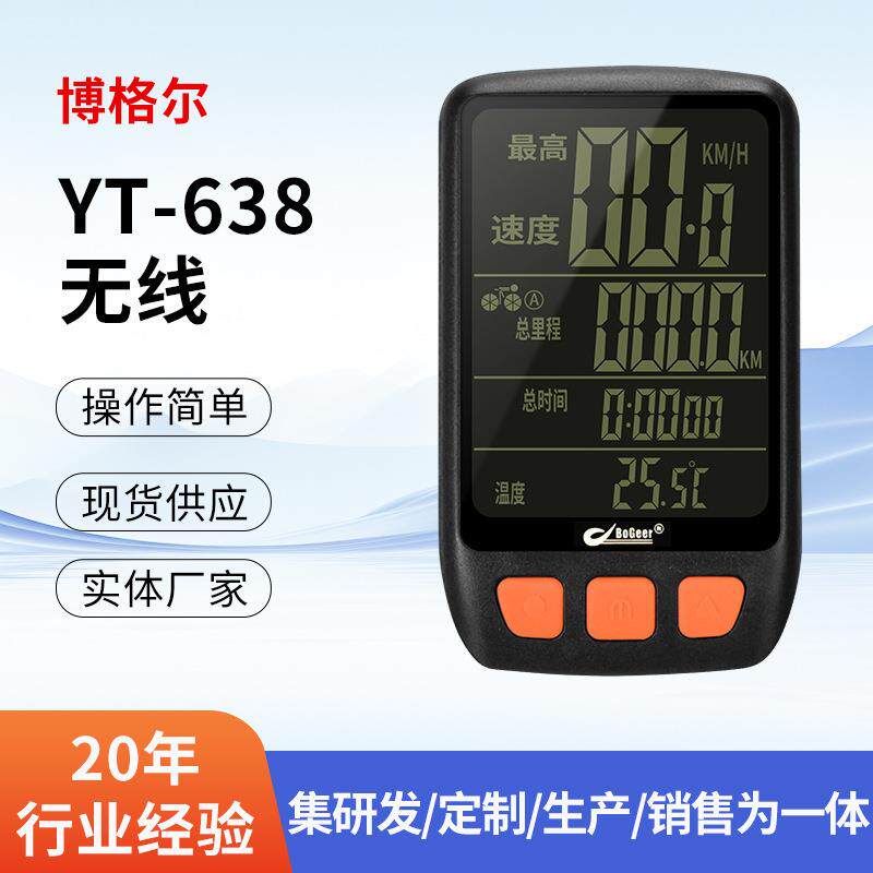 博格尔充电自行车码表多功能触摸屏无线防水码表里程表速度表车表