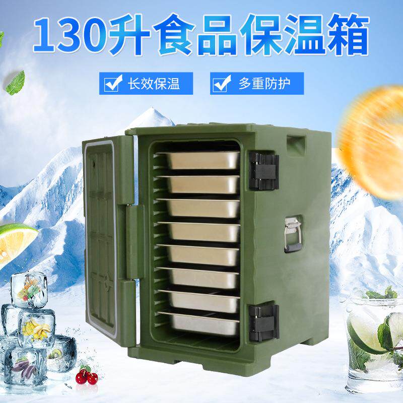 130升滚塑食品保温箱冷藏箱保温柜车载冷藏保鲜箱