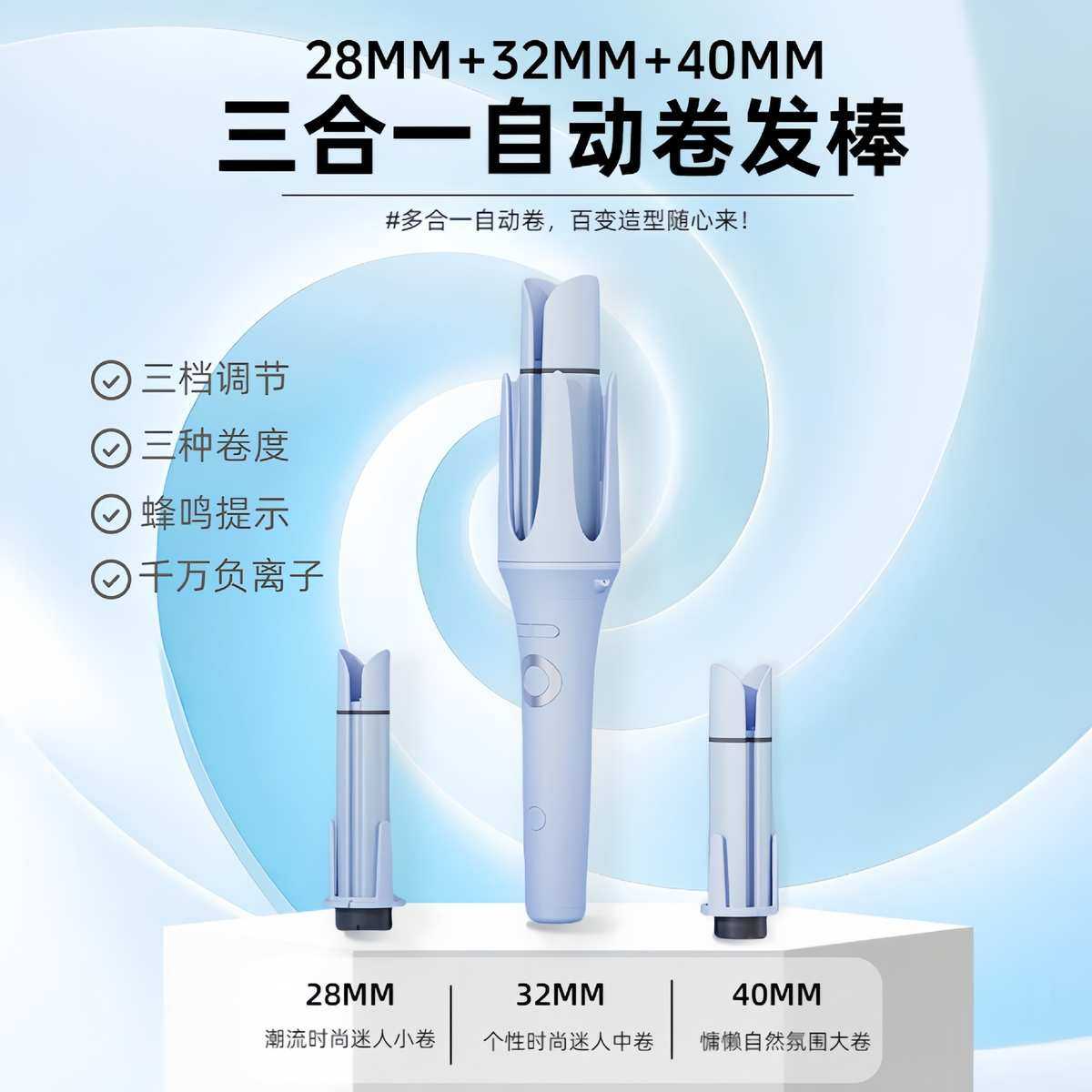 三合一换头卷发器懒人高颅顶负离卷/直发器