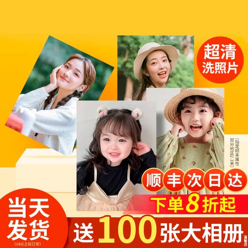 ●下单享8折送大相册当天发