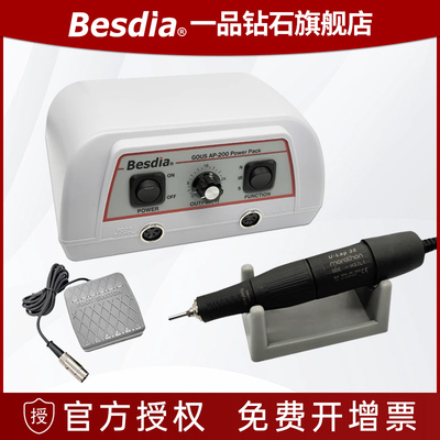 Besdia台湾一品电磨机打磨头石材玉石雕刻机模具抛光电动打磨机