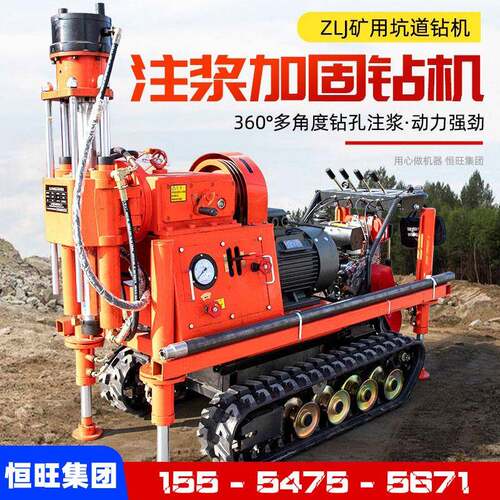 履带式矿用坑道钻机行走方便360度打孔探矿注浆地质勘探探矿取芯
