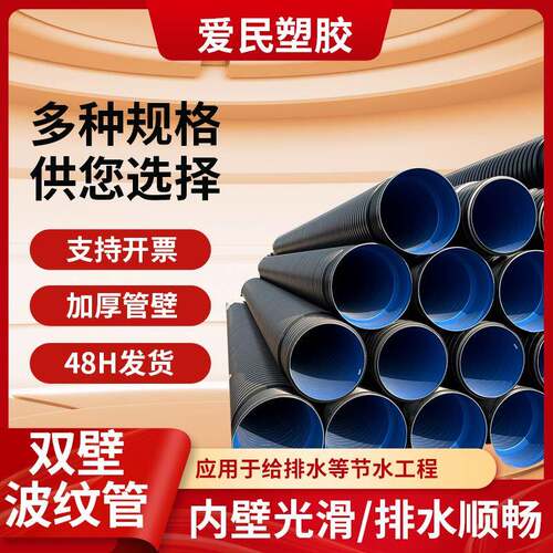 HDPE双壁波纹管排污管道300400s2塑料黑色下水排水管双壁波纹管