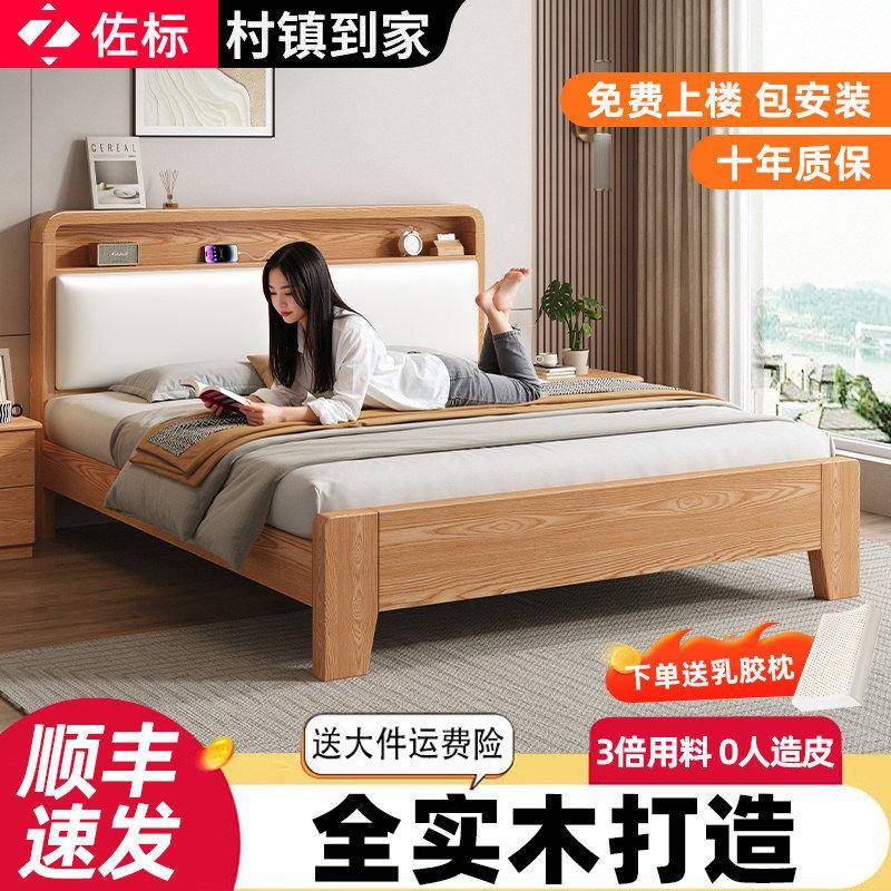 现代简约1米8双人床主卧室全实木床软包床1米5家用床1.2m单人床架图片