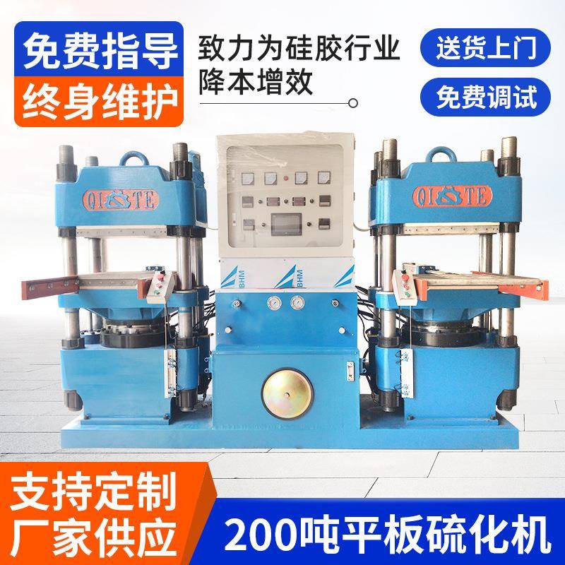 福澳200吨平板实验硫化机全自动双组2RT热压机塑料拉伸试样硫化机