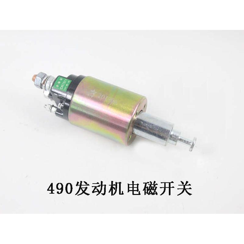 叉车启动马达起动机电磁开关12V/24V配490/495-5吨