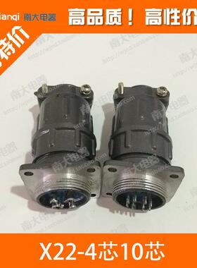 航空插头插座 接插件 CX22 X22-4芯10芯/X22K4P X22K10P 开孔22MM